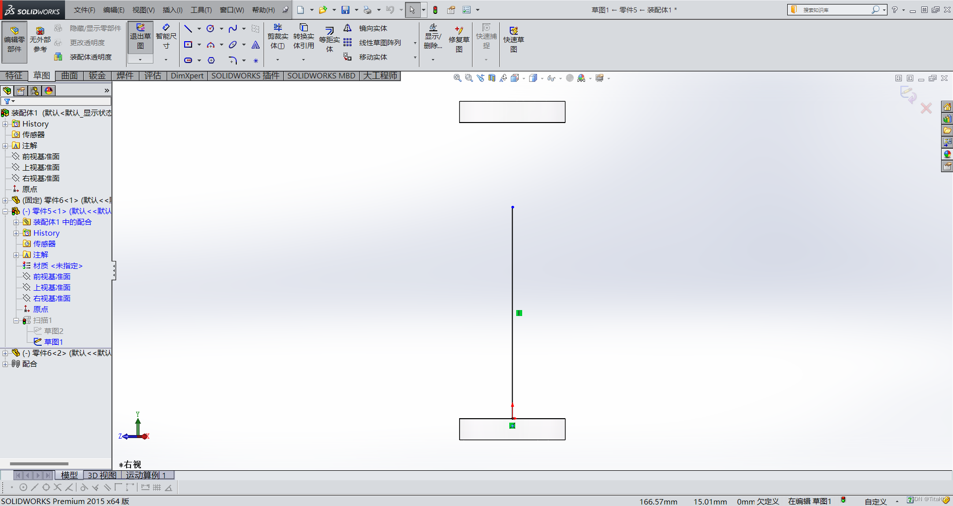 solidworks草图工具栏